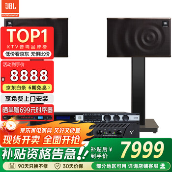 Jbl mk08 professional conference room audio combination set, home ktv wall-mounted speakers, indoor stage performances, corporate training classrooms, store background music system equipment