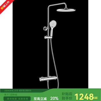 Jomoo's next model x26026-76826026 constant temperature shower four-function constant temperature shower 26022 x26022-625/1b-1