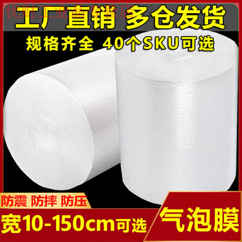 Hanoufei express packaging bubble film new material foam pad large roll bubble bag bubble paper wrapping paper shockproof bubble pad thin width 20cm weight 1.2 catties 80m