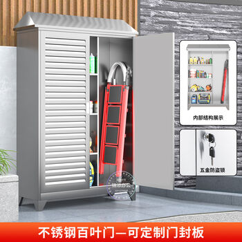 Yusenyi outdoor storage cabinet anti-corrosion sun protection waterproof storage cabinet garden courtyard tool room utility cabinet storage room custom-made sealed shutter door cabinet