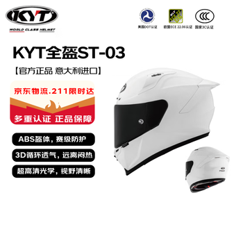 Kyt official authentic imported full-face motorcycle helmet winter warm windproof racing helmet st-03 ivory white xl
