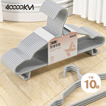 Forty thousand kilometers extra thick adult clothes hanger thickened home student dormitory non-slip clothes hanger balcony dormitory clothes hanger