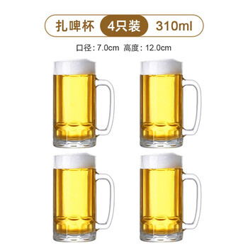 Fat donglai same style draft beer mug household glass water cup with handle large capacity cup new internet celebrity commercial beer draft beer mug 310ml 4 pieces thickened heat-resistant damage guaranteed