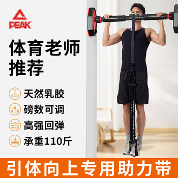 Peak high school entrance examination pull-up assist belt puller student home horizontal bar auxiliary belt indoor auxiliary elastic belt