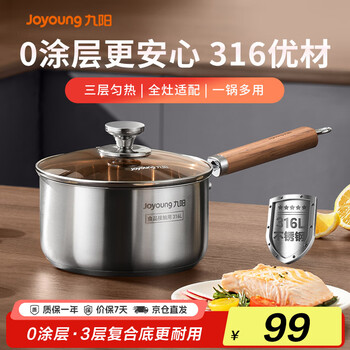 Joyoung milk pot 316l instant noodle pot breakfast pot baby baby food pot induction cooker gas stove universal tea and coffee 18cm