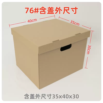 Yusenyi customized size storage box large and small carton custom storage box kraft paper 76 including cover outer size 35x40x30cm quantity x2 storage box 1 storage box