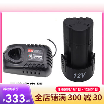 Dongcheng dcjz10-10 rechargeable hand drill lithium battery 12v bare metal charger battery original accessories dongcheng dcjz10-10 charger + battery