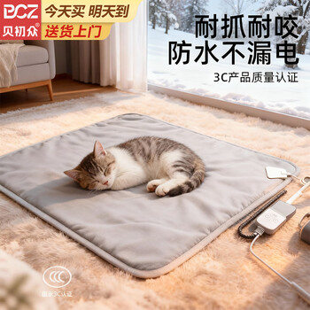 Bei chuzhong pet electric blanket cat heating pad cat heater small heating pad winter warming pad insulation pad 3-level temperature control silver gray (large size 60x40cm)