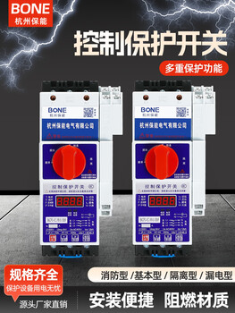 Kbo intelligent control and protection switch cps-125-63-45 basic fire protection type isolation type leakage kb0 bncps63 basic type