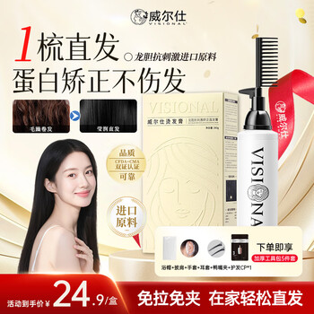 Welsh hair straightening cream protein correction straightening cream straightening comb no-pull no-perm softening cream one comb hair straightener natural curl special