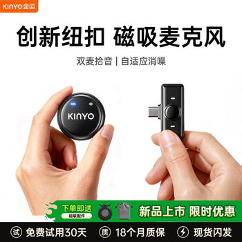 Jinyun m17 wireless live broadcast microphone lavalier radio microphone computer mobile phone recording anchor noise reduction special equipment advanced version lightning with warehouse one to two