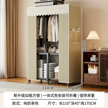 Yusenyi installation-free folding simple cloth wardrobe for home bedroom rental all-in-one economical strong and durable wardrobe (all-in-one installation-free) 1.1 meters long pure milk tea color thick black tube fully equipped + 2 doors