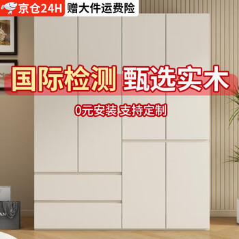Yan sen jingcang straight hair wardrobe bedroom solid wood swing door customized one door to top handle-free segmented large wardrobe 1.6*0.6*2.4m 16mm back panel