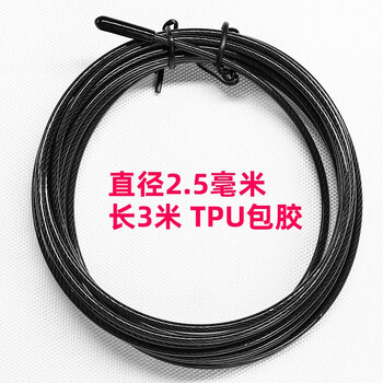 Dynamic loose skipping rope replacement accessories spare wire rope solid rubber rope hollow rubber rope student high school entrance examination size optional 2.5 mm diameter rubber-coated steel wire rope