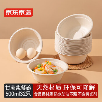 Made in tokyo, disposable bowl lunch box tableware, food grade high temperature resistant thickened sugarcane pulp paper bowl 500ml*32 pieces