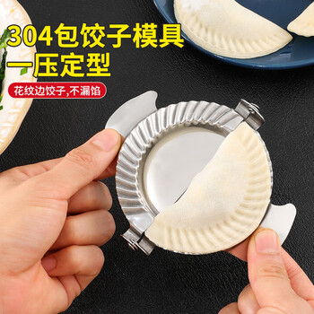 Uoso stainless steel dumpling artifact household dumpling mold new dumpling machine wonton dumpling tool chive box large dumpling maker