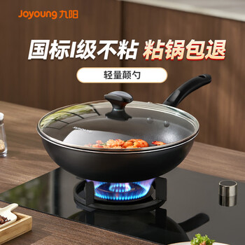 Joyoung wok non-stick wok light oil low smoke frying pan general purpose 30cm