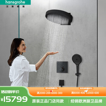 Hansgrohe jingyu 360 water-saving concealed shower in-wall 130 jingyu nozzle shower constant temperature handheld shower combination 360 modern black jingyu concealed installation 26230677