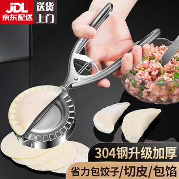 Aiboduo dumpling making tool 304 stainless steel dumpling wrapper mold lazy quick automatic dumpling making tool dumpling maker 304 steel dumpling tool boxed