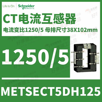 Schneider current transformer ct moist heat type current ratio 1250/5 busbar 38x102 metsect5dh125 current transformation ratio 1250_5 busbar