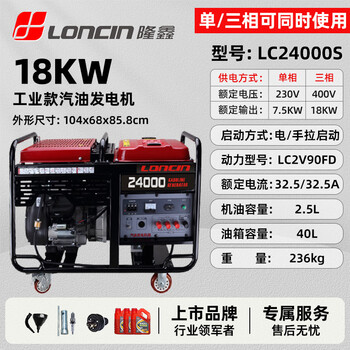 Loncin (loncin) gasoline generator 3kw/5/6/8/10 kilowatt industrial version flashlight start small household single-phase 220v loncin 18kw electric start three-phase 380v
