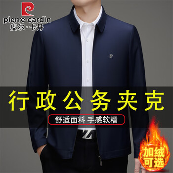 Pierre cardin 2025 new executive jacket men's autumn and winter middle-aged cadre business casual lapel high-end coat jacket for men navy blue regular cadre business jacket l recommended weight 120-140 pounds
