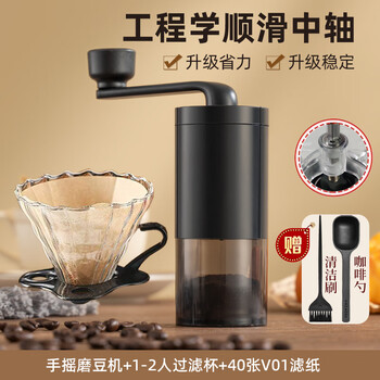 Hand-cranked coffee bean grinder with adjustable thickness and ready-to-grind beans, portable manual american brewing and grinding machine, technology black, smooth center shaft, comes with filter cup + filter paper + coffee measuring spoon