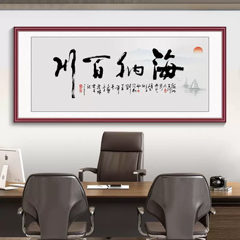 Yusen yijia and wanshixing calligraphy and painting living room sofa background wall decoration painting new chinese calligraphy hanging painting restaurant custom fe103 m sea tolerant of all rivers (frame width 3.5cm) red walnut color 1-(textured canvas style) thickened aluminum alloy frame-high-definition painting core 253x113cm