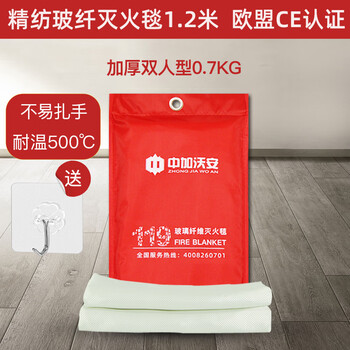 The fifth generation new silicone fire blanket, household ce certified kitchen special fire blanket, fiberglass fire-fighting equipment, limited time 58 yuan丨not easy to prick the hand_eu ce certification_worsted fiberglass fire blanket