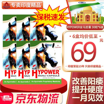 Hypower jingangma capsules for men, oral secondary development delay, helps erection, premature ejaculation, increases thickness, hardness, improves sexual function, 6 boxes, one course of treatment, jinma capsules, 30 capsules*6 boxes
