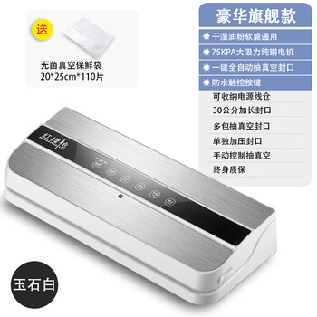 Hongying gun vacuum sealing machine household food preservation packaging machine small sealing plastic packing machine compressor a03 white upgraded suction + 110 piece bags