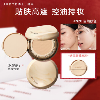 Judydoll double ferment tea makeup locking air cushion concealer long-lasting non-removing makeup liquid foundation new year's gift n20 with replacement core