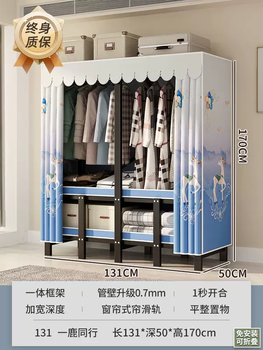 Yusenyi no-installation magnetic cloth fully enclosed wardrobe wardrobe insect-proof and moisture-proof style modern and simple folding easy to suck out zipper length 131 30mm steel pipe integrated no-installation fully enclosed insect-proof complete + 2 doors