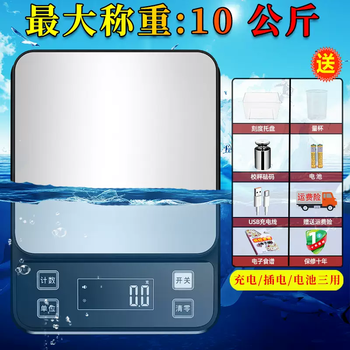 Yusenyi fully sealed waterproof electronic scale 0.1g weighing household small kitchen baking scale milk tea seasoning food scale upgraded version rechargeable three-use version 10kg 0.1g comes with measuring cup-tray-weight