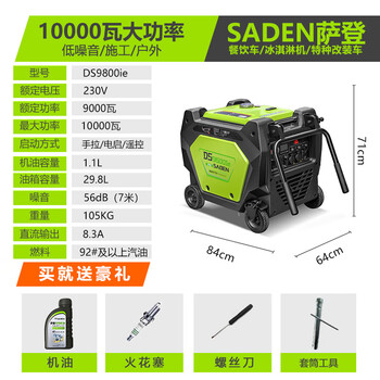 Saden 2.5kw gasoline 220v rv household car gasoline digital inverter generator 9kw gasoline generator