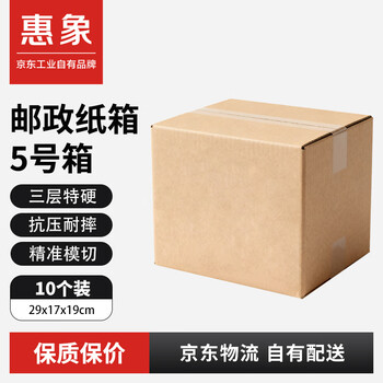 Huixiang express carton storage carton no. 5 29*17*19cm three-layer extra hard express postal moving carton - 10 pcs/pack