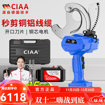 Ciaa germany electric cable scissors, wire cutters, bolt cutters, gear scissors, ratchet scissors, armored cables, copper and aluminum wires, 50m heavy-duty model (cut 50mm inner cable)