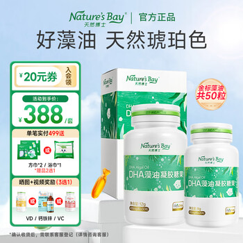 Natural dr. dha for infants and young children 0-3 years old, gold label algae oil dha for infants and young children 1-3 years old, dha for children aged 3-12 years old. contains a total of 50 capsules + 1 bottle of vd. 30 capsules * 1 box + 20 capsules * 1 bottle.