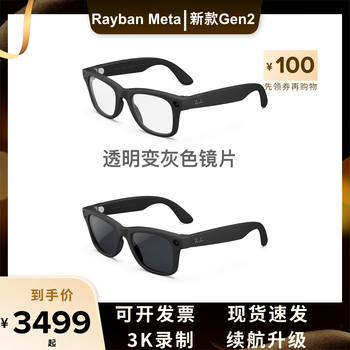 Ray-ban meta ray ban gen2 third generation voice control smart glasses call first perspective ai glasses gen2 wayfarer frosted frame color-changing lenses m code