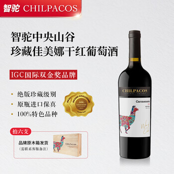 Chilpacos international gold medal/collectible heavy bottle famous chilean original bottle imported red wine dry red wine whiskey 750ml*1 bottle collection carmenere