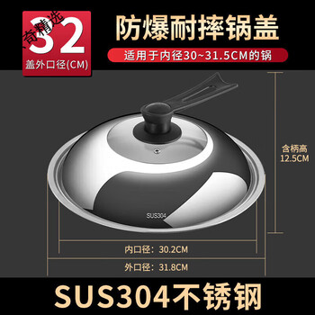 Aistar adaptable pot lid 304 stainless steel household wok lid 32cm 34cm wok universal transparent pot 304 steel pot lid anti-scalding long handle 28cm