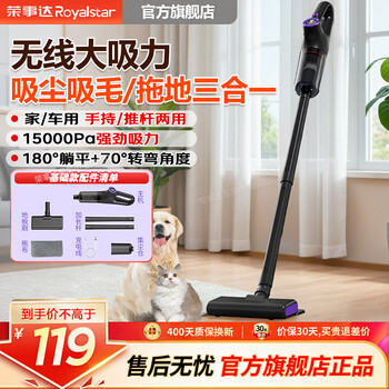 Royalstar vacuum cleaner household large suction small handheld dry and wet dual-use wireless floor scrubber suction and mopping all-in-one sweeper household pet hair suction mite remover vacuum cleaner three-in-one 15kpa wireless suction and mopping one basic model single machine