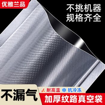 Elegant lanpin diamond mesh texture vacuum fresh-keeping bag food-grade household cooked food braised food sealed bag plastic bag vacuum compression packaging vacuum bag 50 pieces 17*25