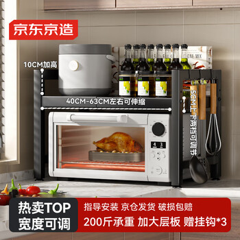 Made in tokyo, microwave oven storage rack retractable kitchen oven storage rack kitchen cooking utensils, second layer thickened