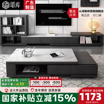 Yeku slate coffee table tv cabinet combination set simple modern small apartment living room retractable coffee table retractable coffee table 1.3-1.65 meters 6cm slate complete set