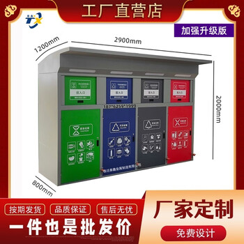 Intelligent induction door-opening four-classification garbage recycling box foot-operated garbage classification box collection pavilion container room garbage cabinet customized consultation customer service 1876*259*1999