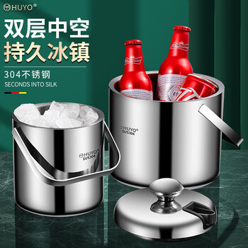 Yuanzu huyo304 stainless steel ice bucket outdoor camping ice insulation bucket bar commercial iced champagne beer bucket storage 304 double-layer ice bucket small size with ice clip