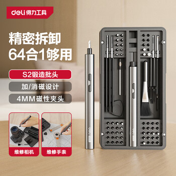 Deli household electric screwdriver set with precision finishing comes with 64 screw bits and marker pen shape