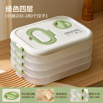 Tuojin german imported high-quality dumpling freezing box food-grade freezing special dumpling box for refrigerator wonton dumplings matcha green 4-layer timed freshness frosted anti-stick