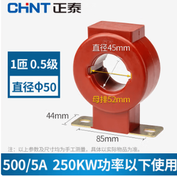 Current transformer lmzj1-0.5 800/5 1000/5a 1200/5a 1500/5 2000 50 500/5a 0.5 level